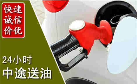 普洱中途送油场景与案例