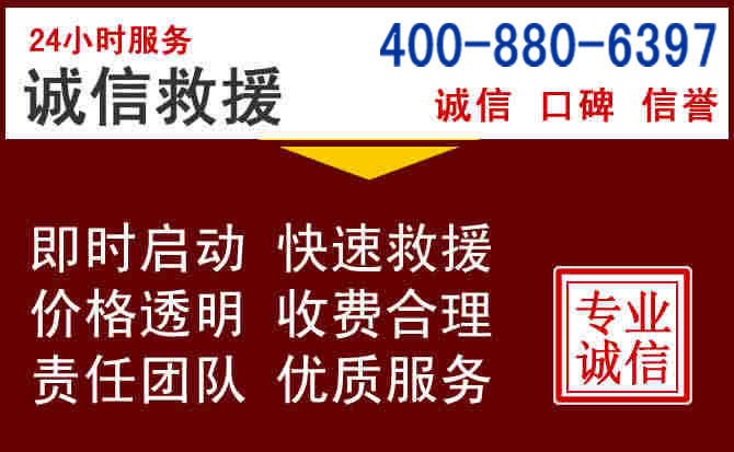 普洱汽车救援 普洱汽车救援
