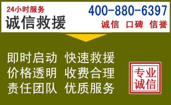 普洱汽车救援电话 普洱汽车救援电话
