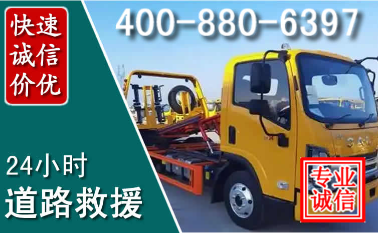 普洱道路救援电话 普洱道路救援电话
