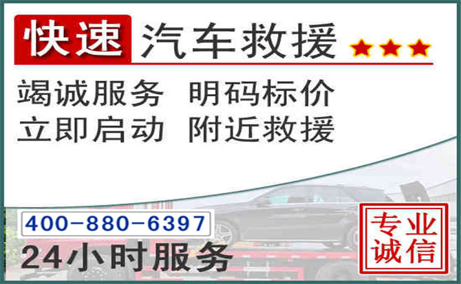 普洱长春拖车电话 普洱长春拖车电话