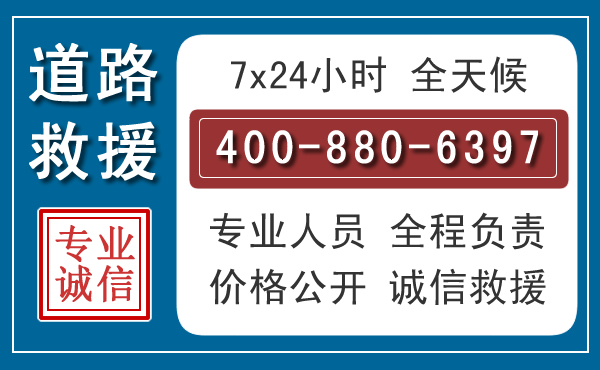 普洱长春拖车电话 普洱长春拖车电话