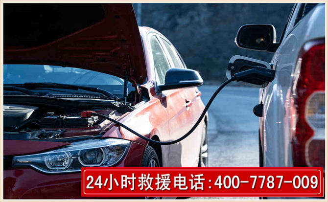 普洱汽车电瓶搭电救援电话 普洱汽车电瓶搭电救援电话
